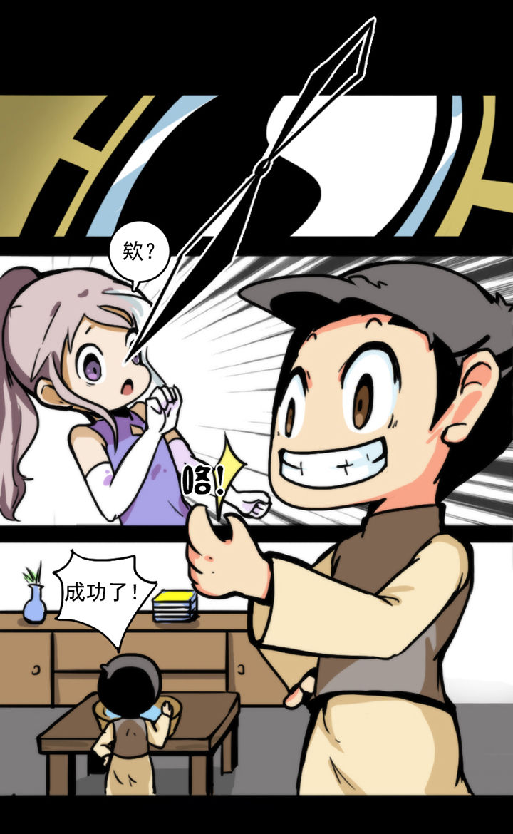 天灵灵漫画,第24章：2图