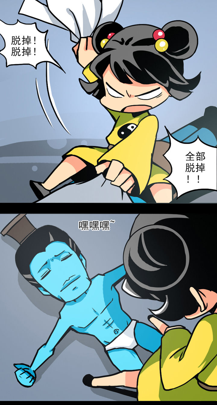 天灵灵漫画,第5章：2图