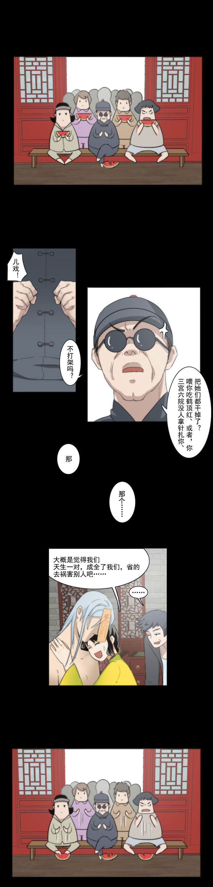 天灵灵漫画,第65章：1图