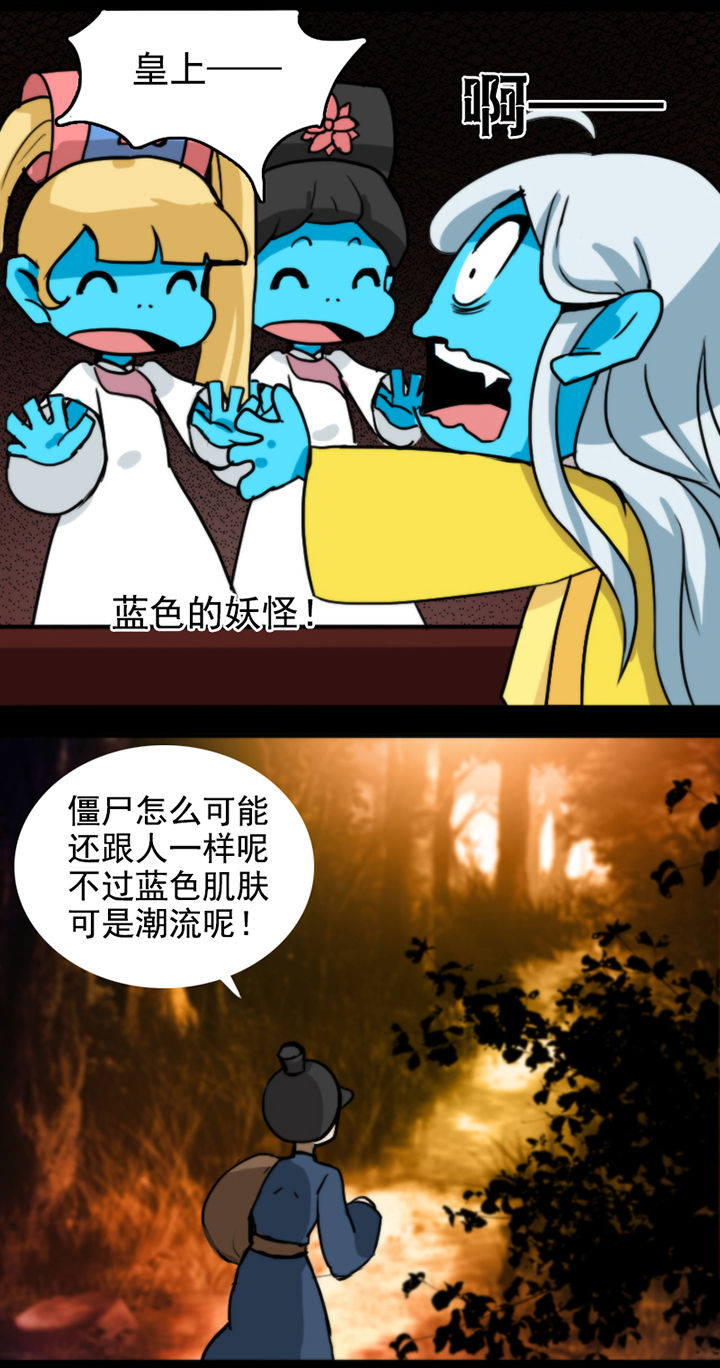 天灵灵漫画,第11章：2图