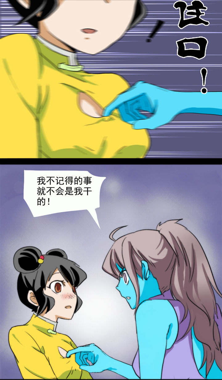 天灵灵漫画,第35章：3图