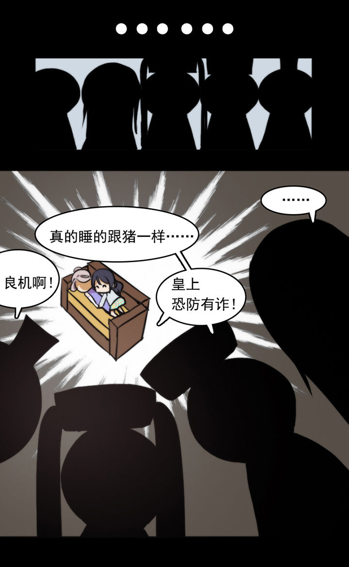 天灵灵漫画,第15章：5图