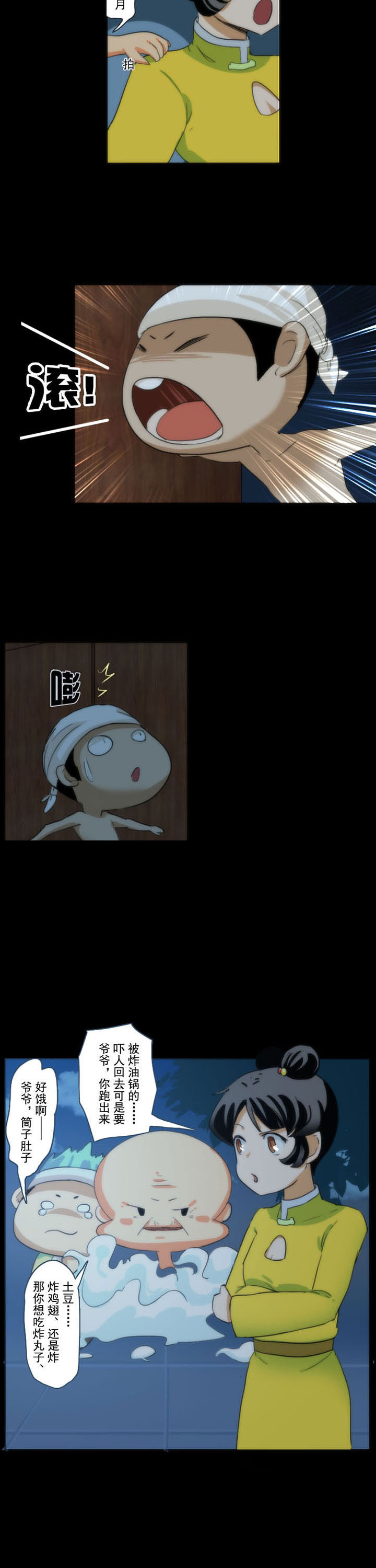 天灵灵漫画,第69章：1图