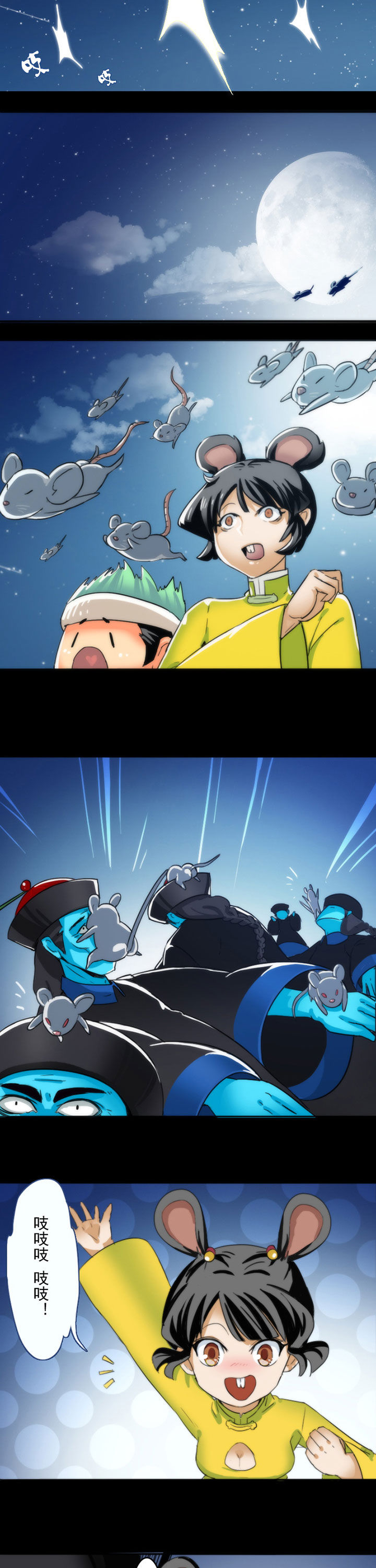 天灵灵漫画,第53章：4图