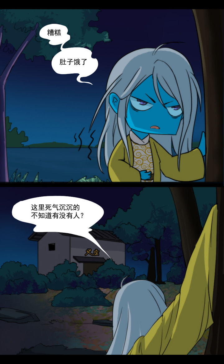 天灵灵漫画,第37章：5图