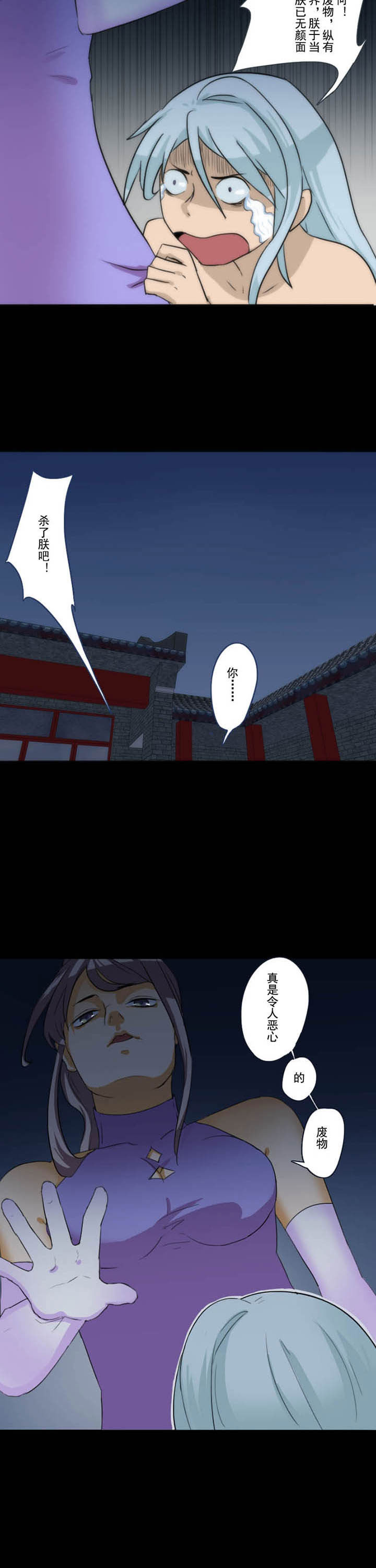 天灵灵漫画,第72章：4图