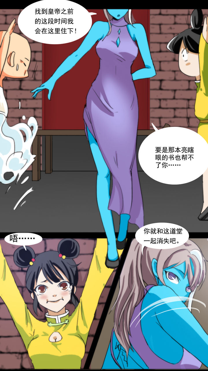 天灵灵漫画,第34章：1图