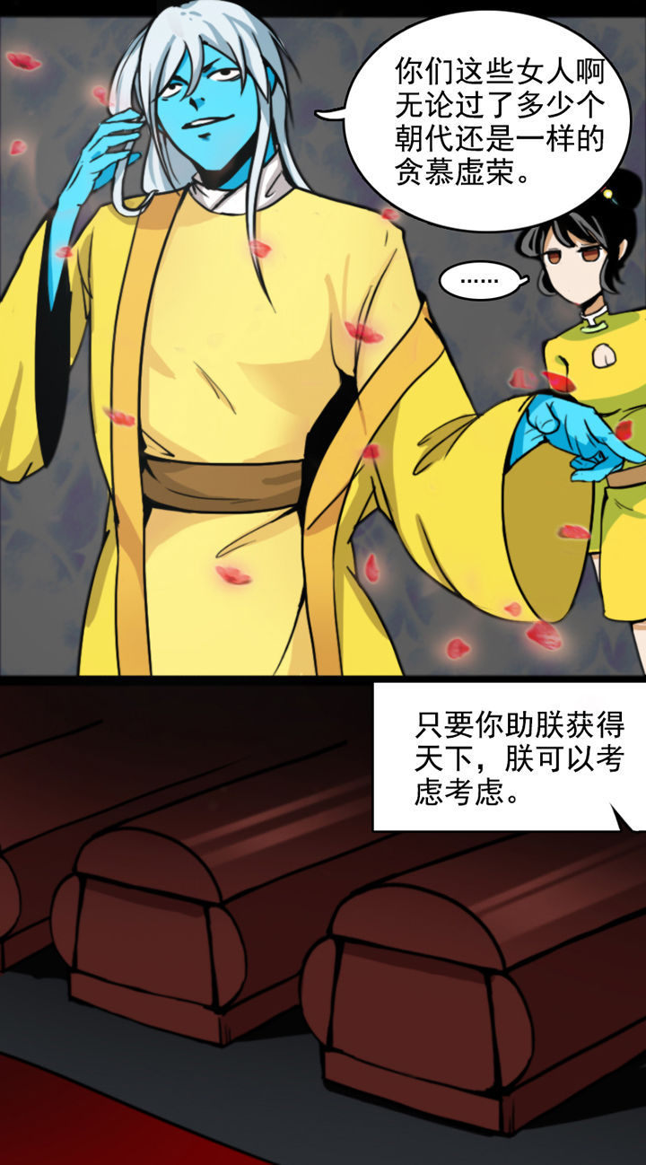 天灵灵漫画,第10章：5图