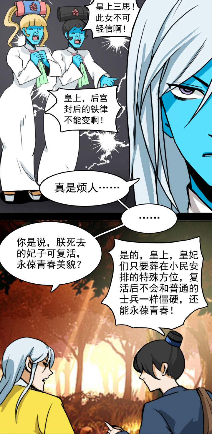 天灵灵漫画,第10章：1图