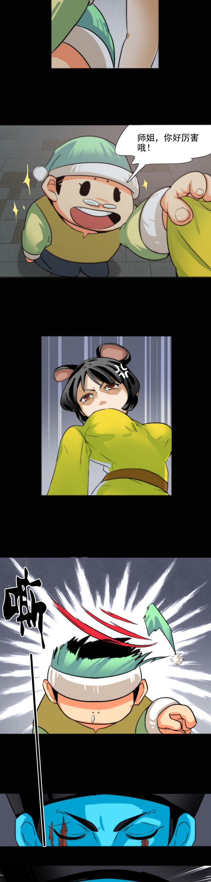 天灵灵漫画,第52章：4图