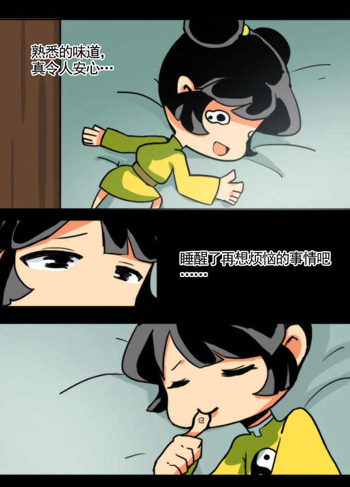 天灵灵漫画,第17章：2图