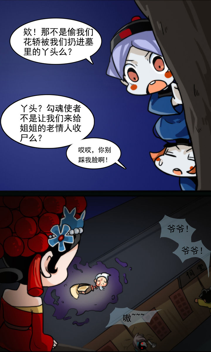 天灵灵漫画,第31章：2图