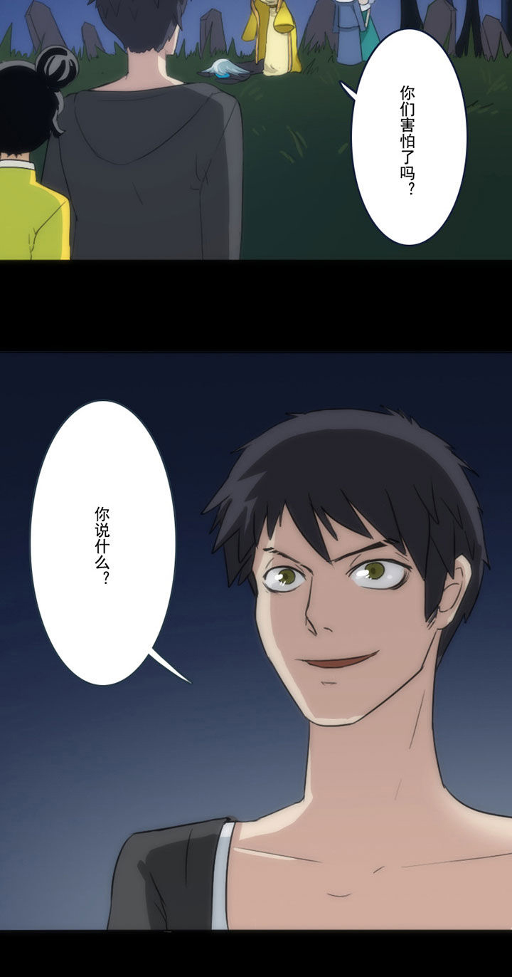 天灵灵漫画,第57章：5图