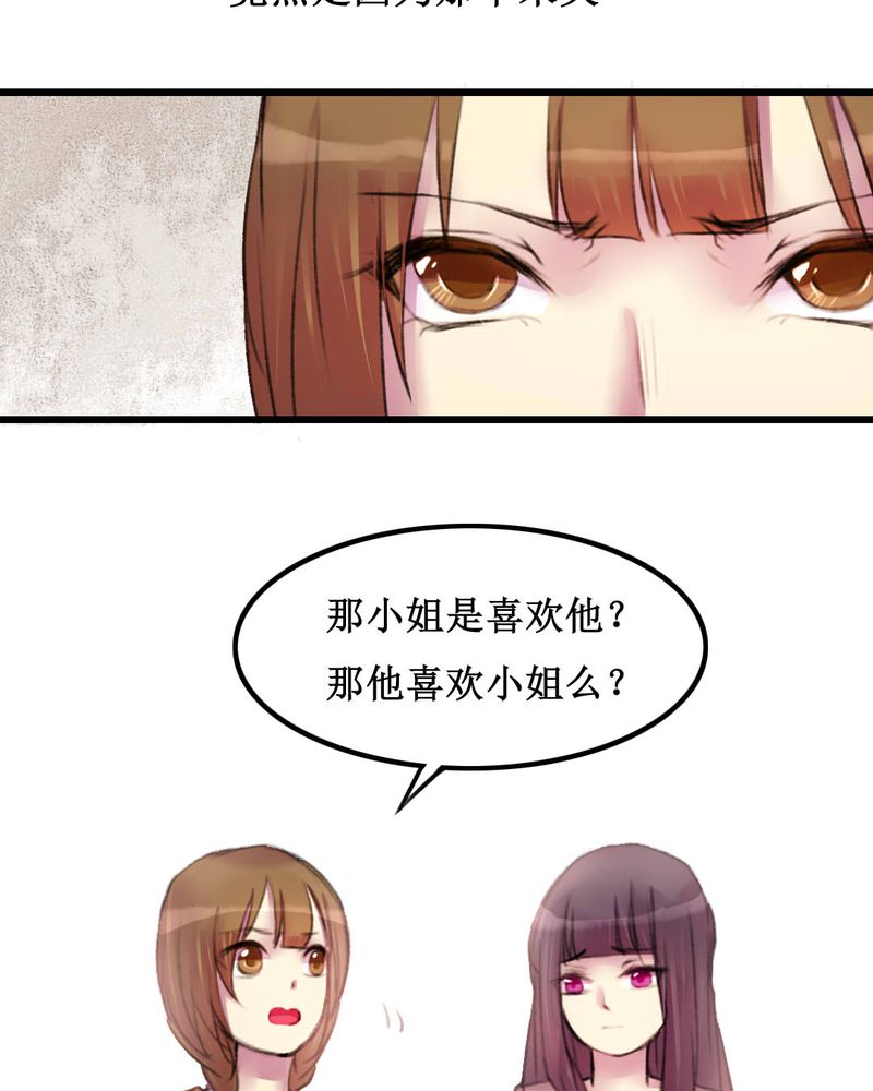 夜未央谭咏麟粤语漫画,第21章：3图