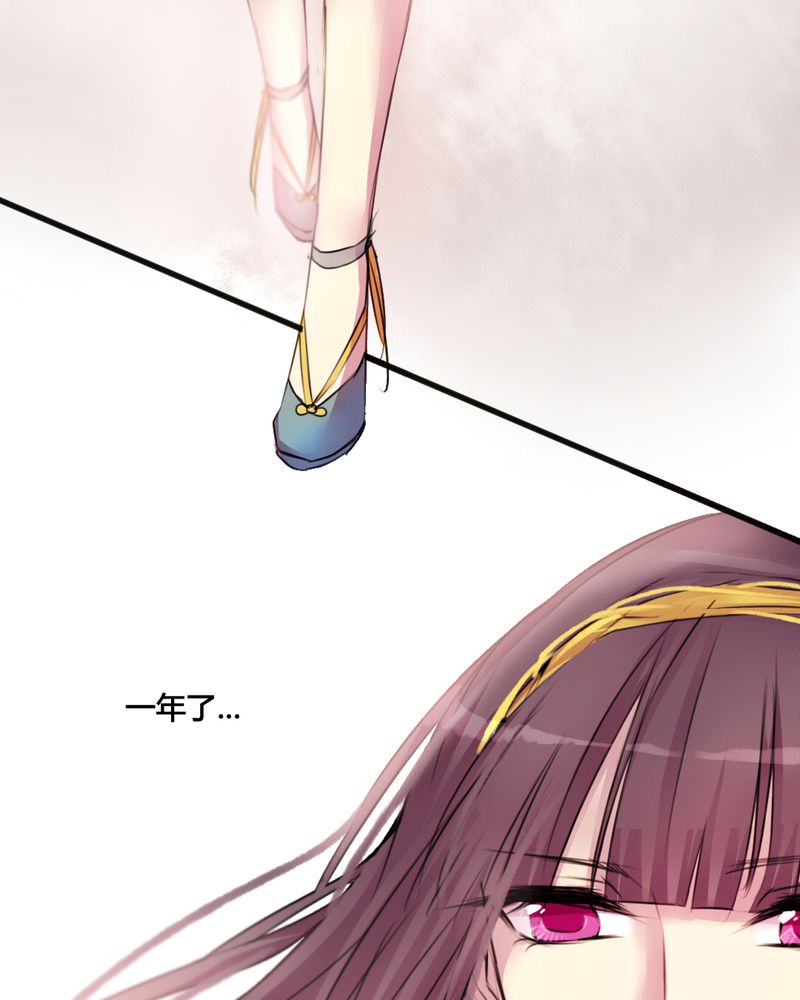 夜未央,爱已燃漫画,第36章：2图