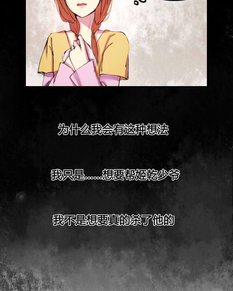 夜未央漫画,第10章：3图