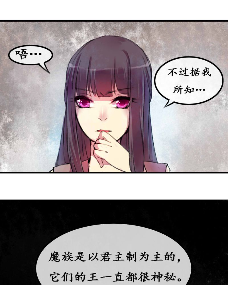 夜未央酒吧漫画,第5章：4图