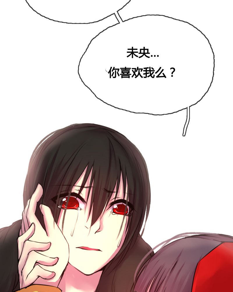 夜未央沈阳老板是谁漫画,第45章：2图