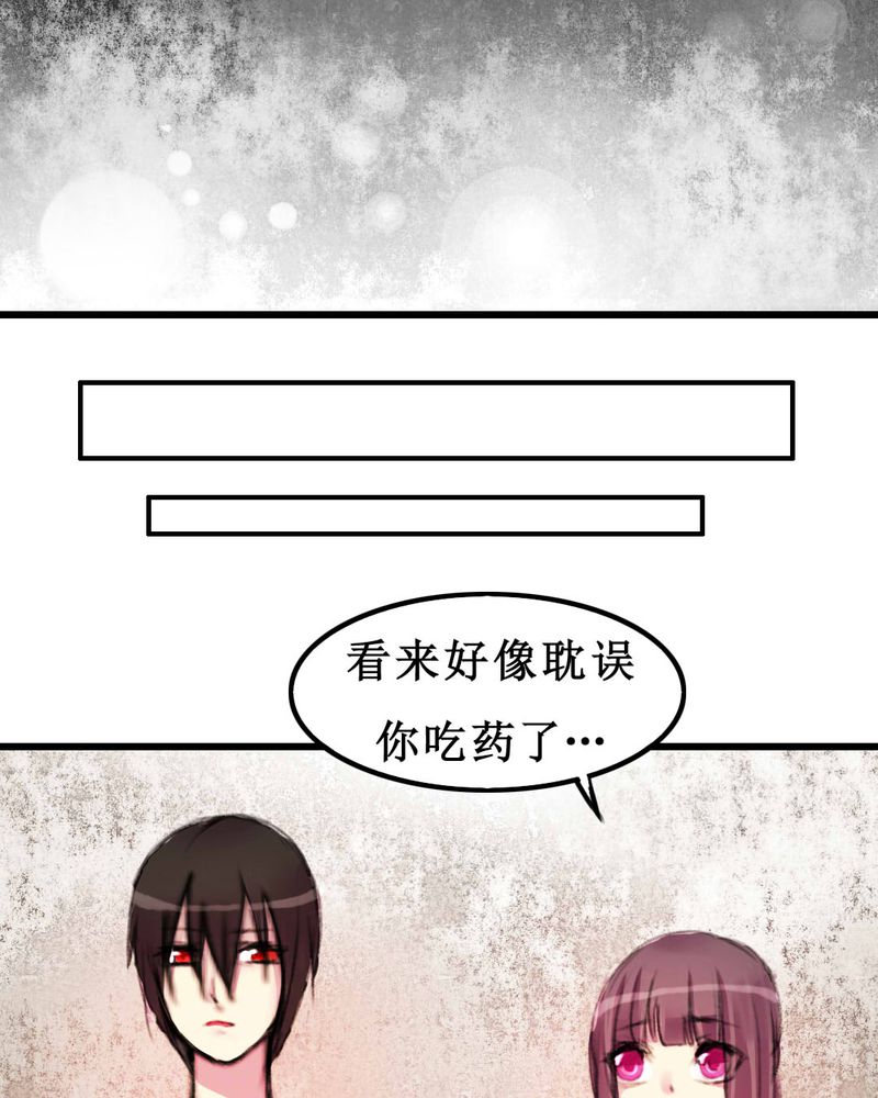 夜未央漫画,第10章：4图