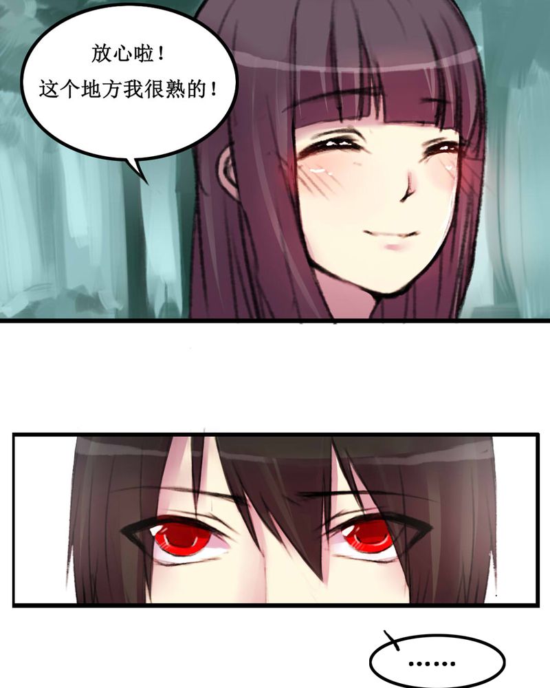 夜未央谭咏麟粤语漫画,第12章：1图