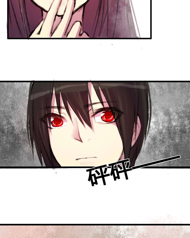 夜未央爱已燃漫画,第11章：3图