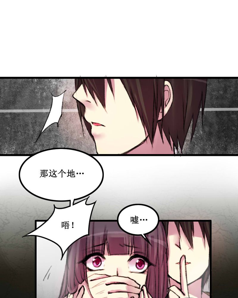 夜未央萨克斯舞蹈漫画,第13章：1图