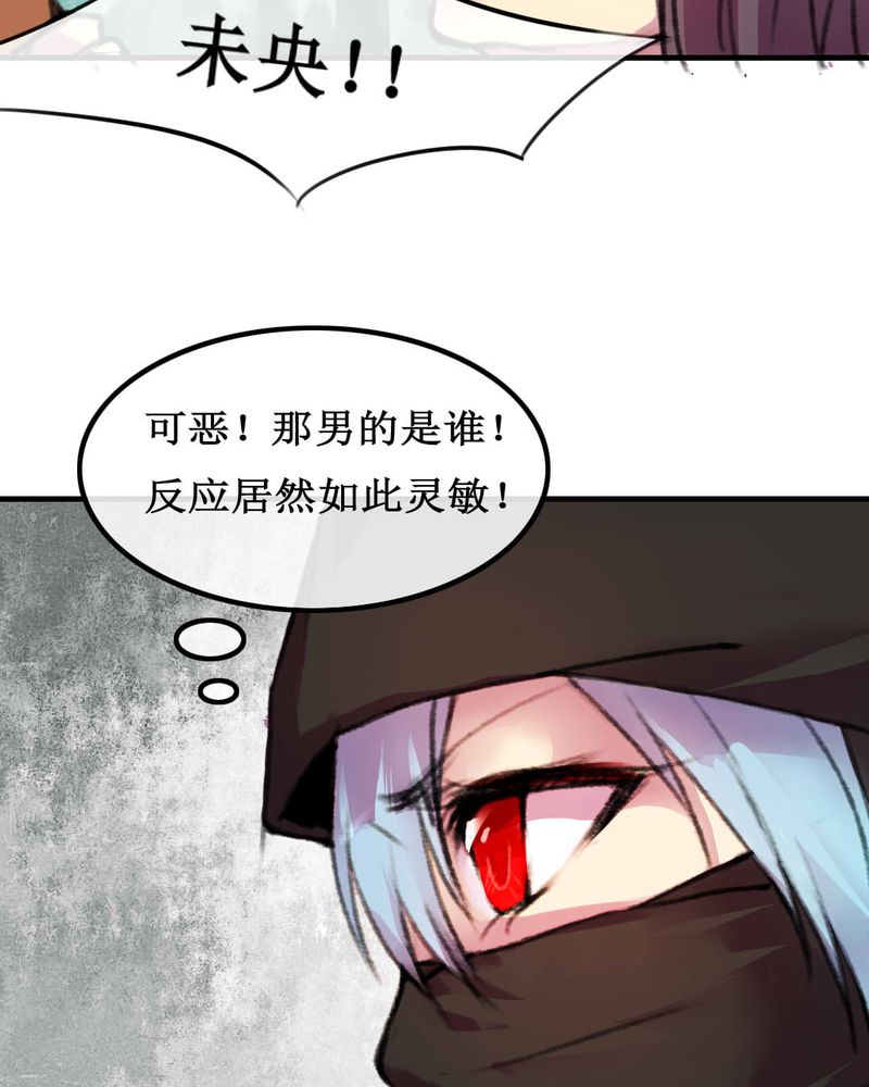 星汉西流夜未央漫画,第6章：1图