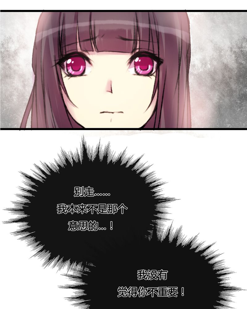 夜未央女神漫画,第22章：2图