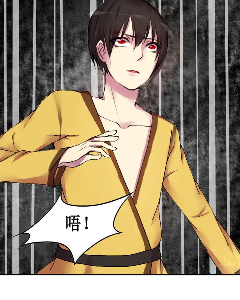 夜未央月色凉是哪首歌的歌词漫画,第15章：5图