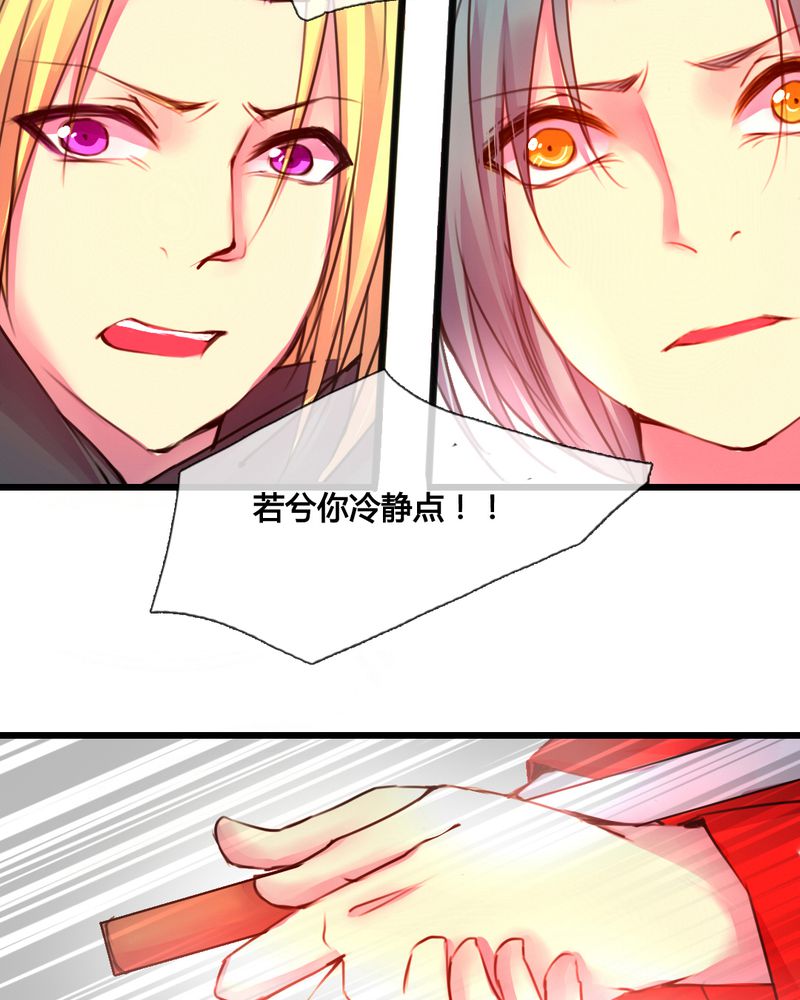 夜未央谭咏麟粤语漫画,第44章：5图