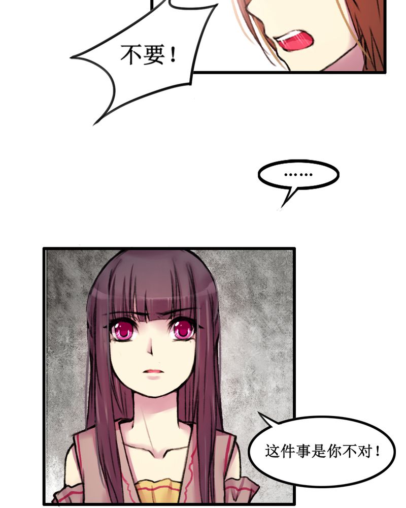 乐未殇是什么意思漫画,第18章：3图