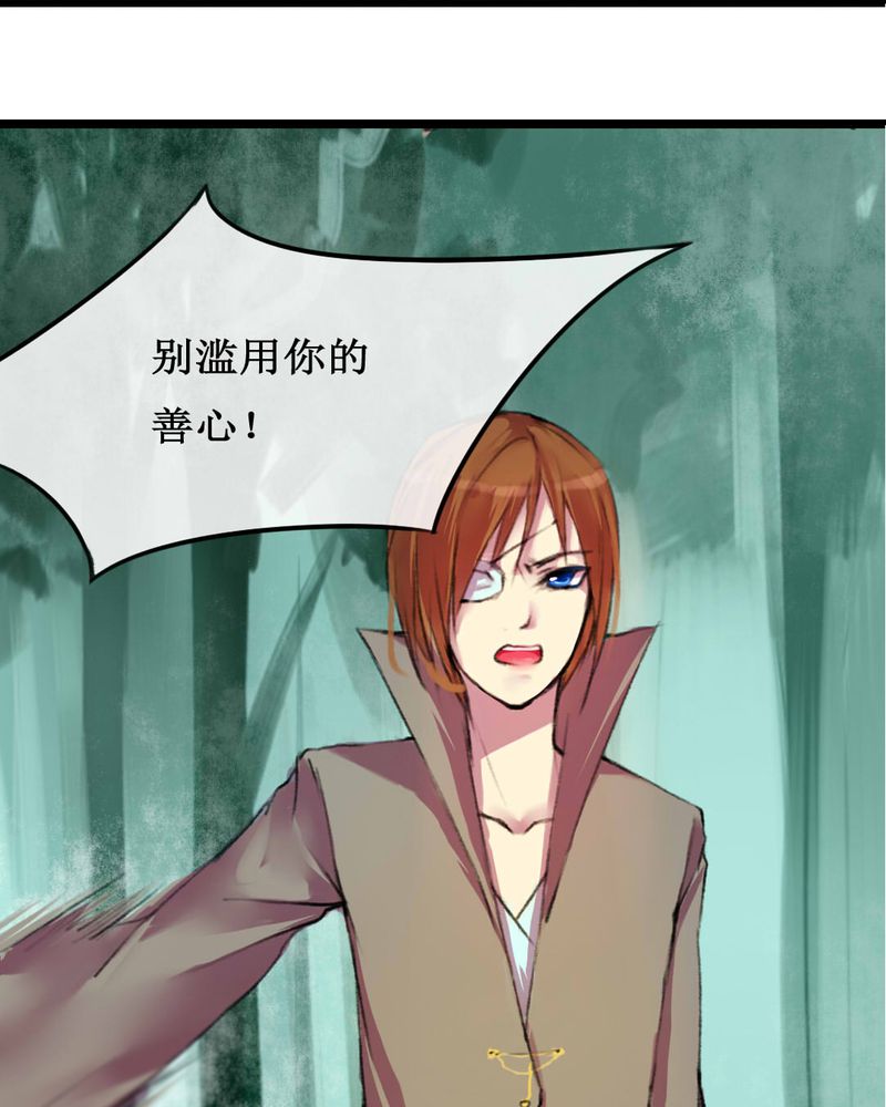 夜未央漫画,第6章：3图