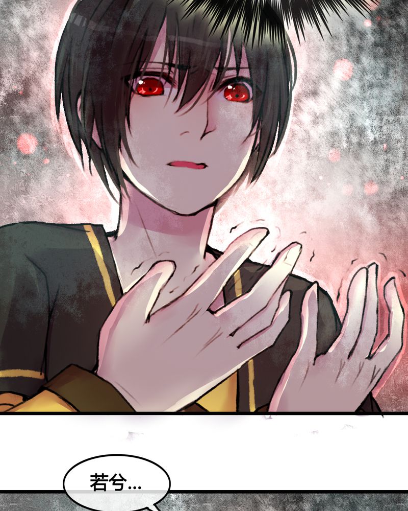 夜未央,爱已燃漫画,第25章：1图