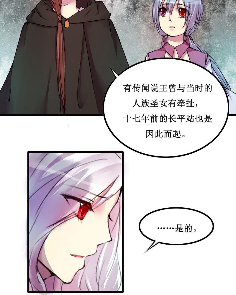 夜未央日本综艺漫画,第17章：2图