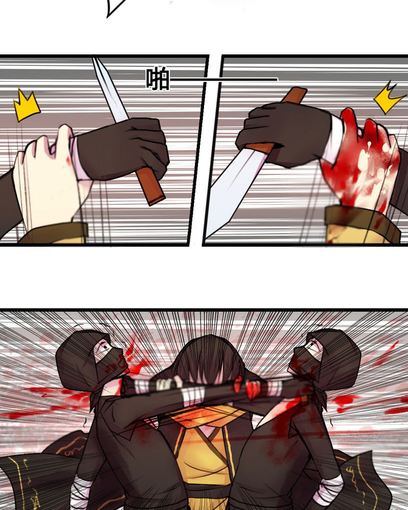 夜未央漫画,第27章：3图