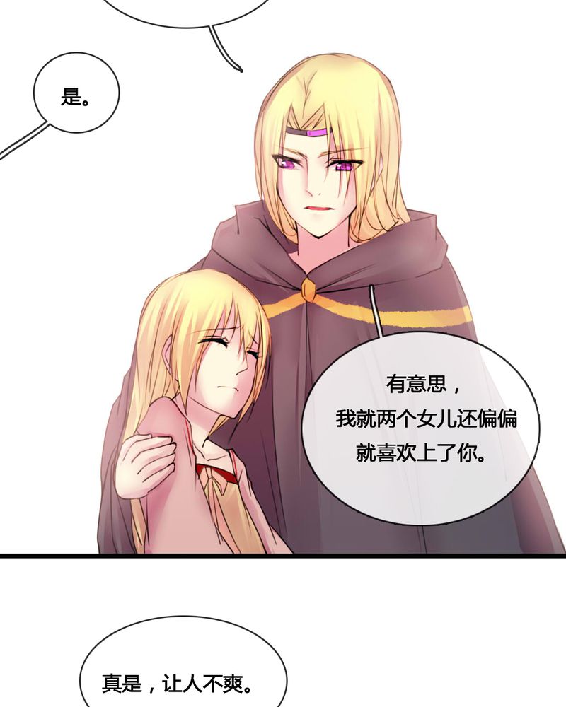 夜未央原唱漫画,第53章：1图