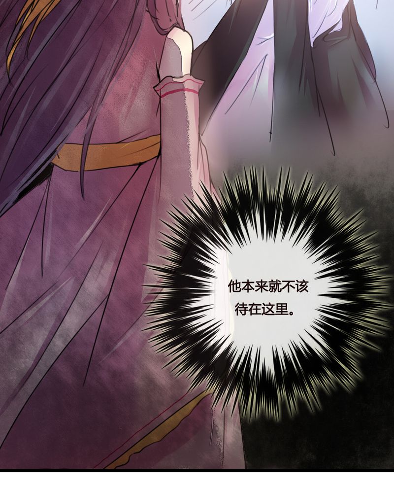 夜未央漫画,第35章：2图