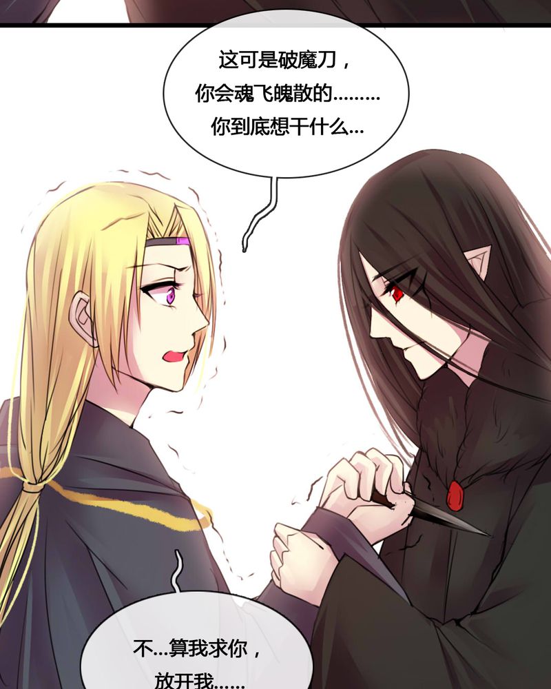 夜未央什么意思漫画,第55章：3图