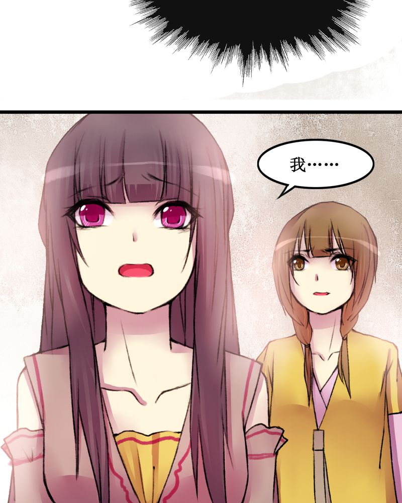 夜未央女神漫画,第22章：3图