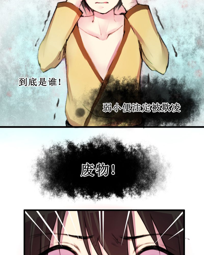 夜未央粤语版歌名漫画,第8章：5图