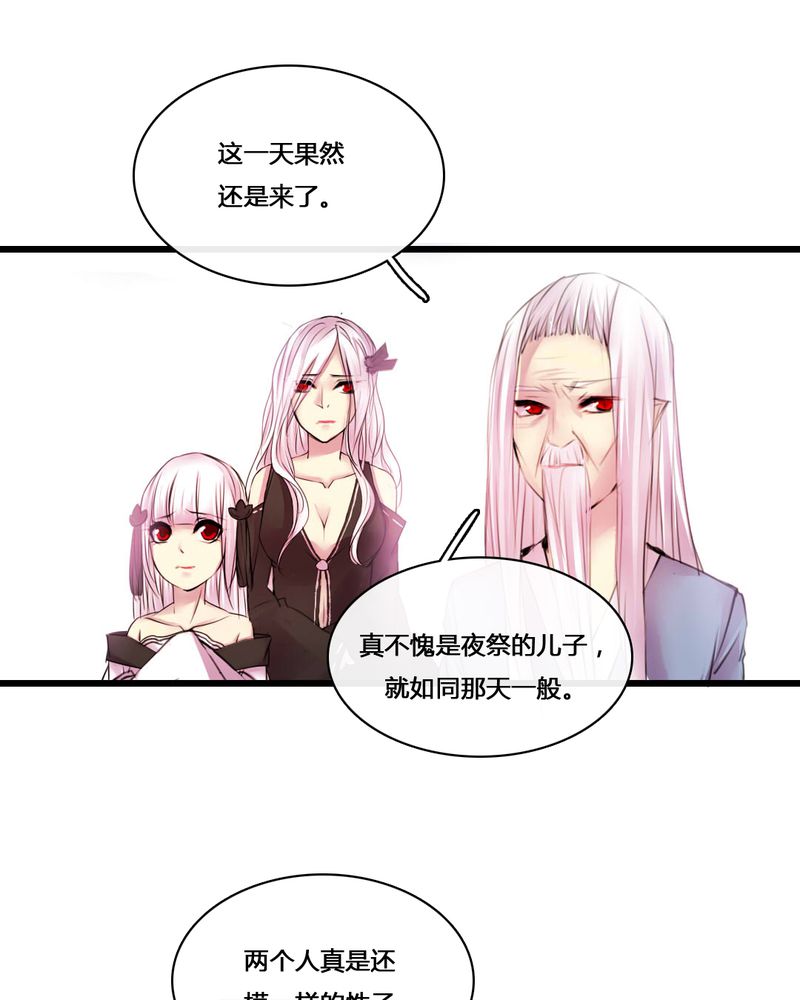 夜未央漫画,第51章：2图