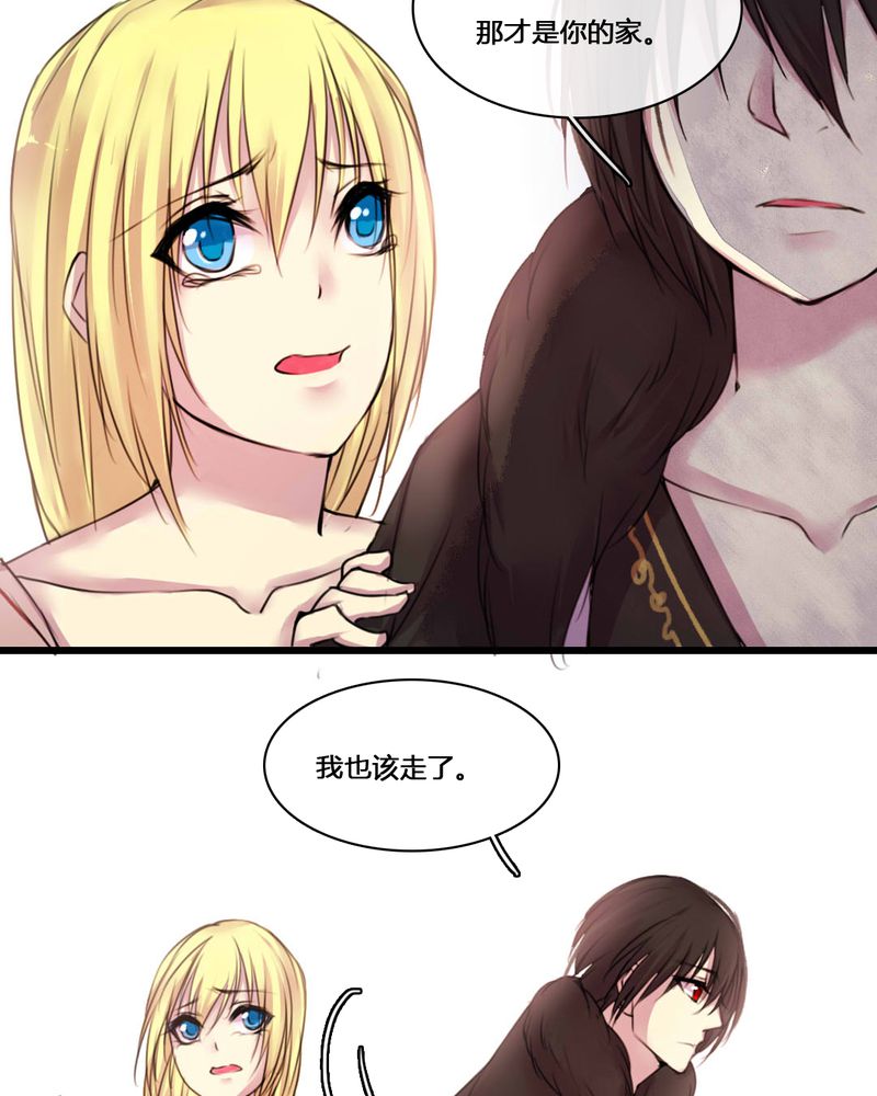 夜未央漫画,第50章：1图