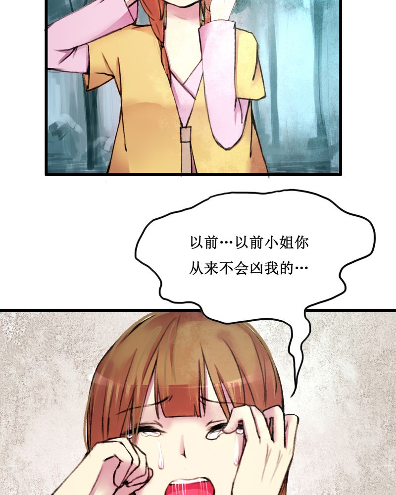 乐未殇是什么意思漫画,第18章：1图