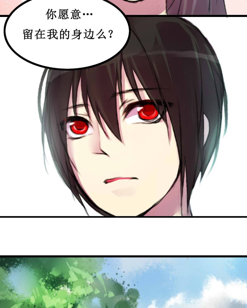 夜未央粤语版歌名漫画,第8章：4图