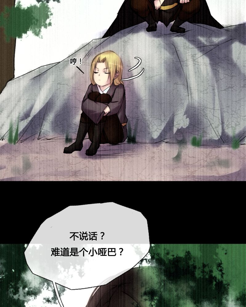 夜未央沈阳老板是谁漫画,第42章：1图