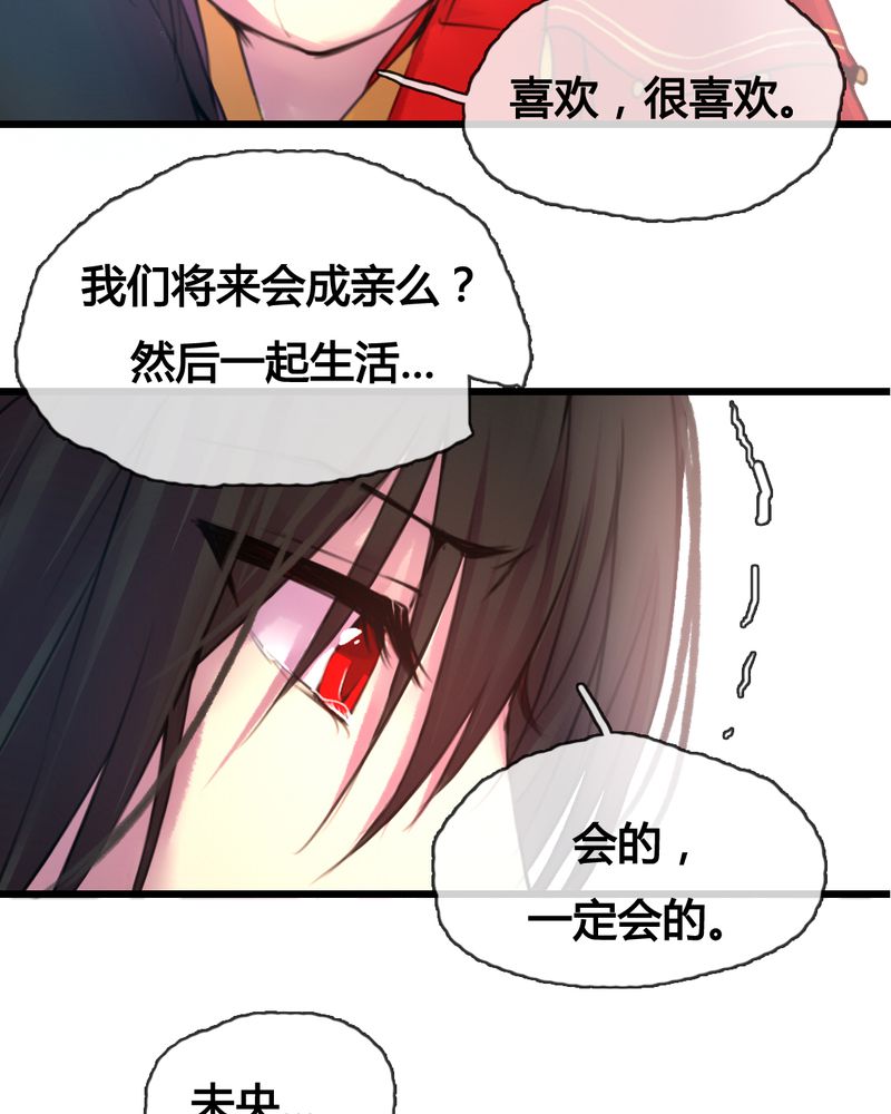 夜未央沈阳老板是谁漫画,第45章：5图