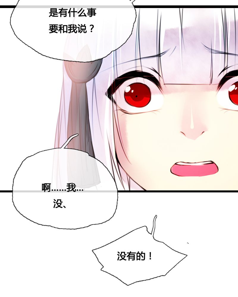 夜未央谭咏麟粤语漫画,第43章：3图