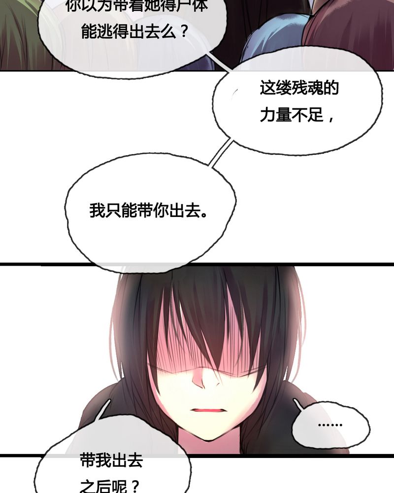 夜未央简谱漫画,第46章：5图
