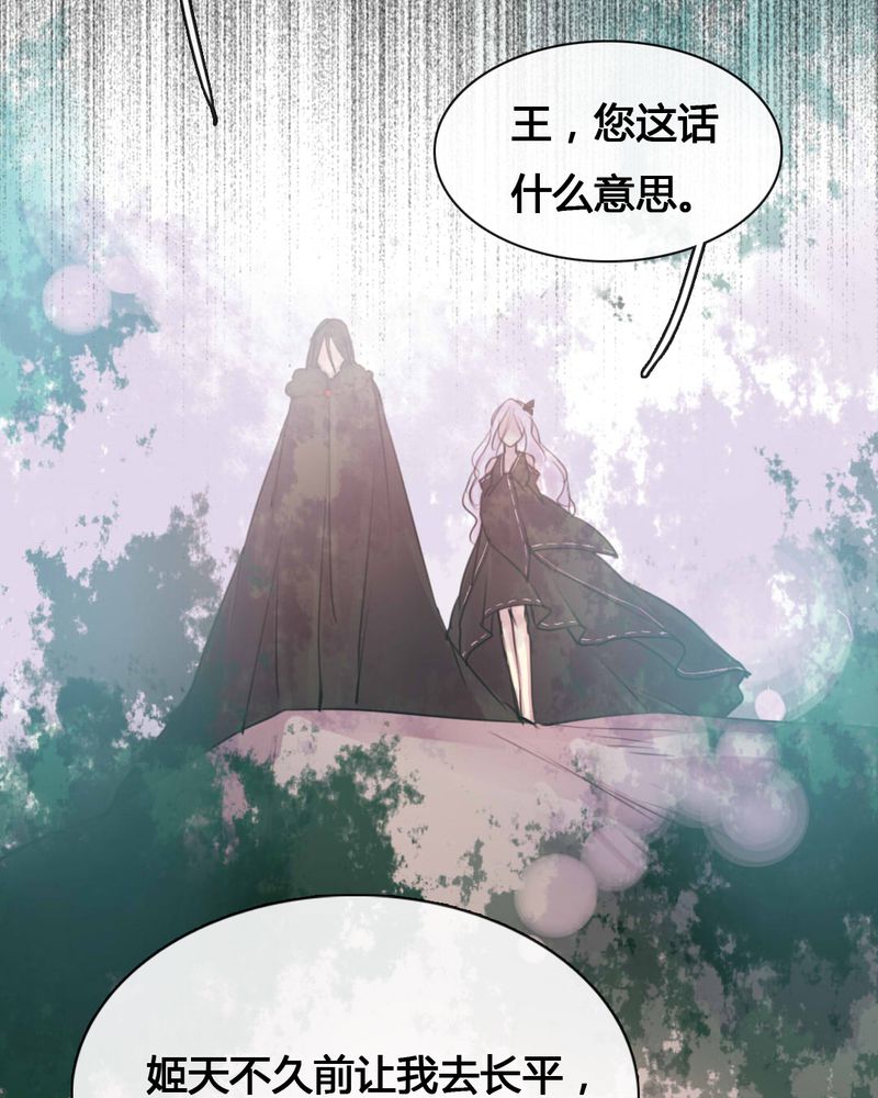 夜未央歌曲完整版漫画,第54章：2图
