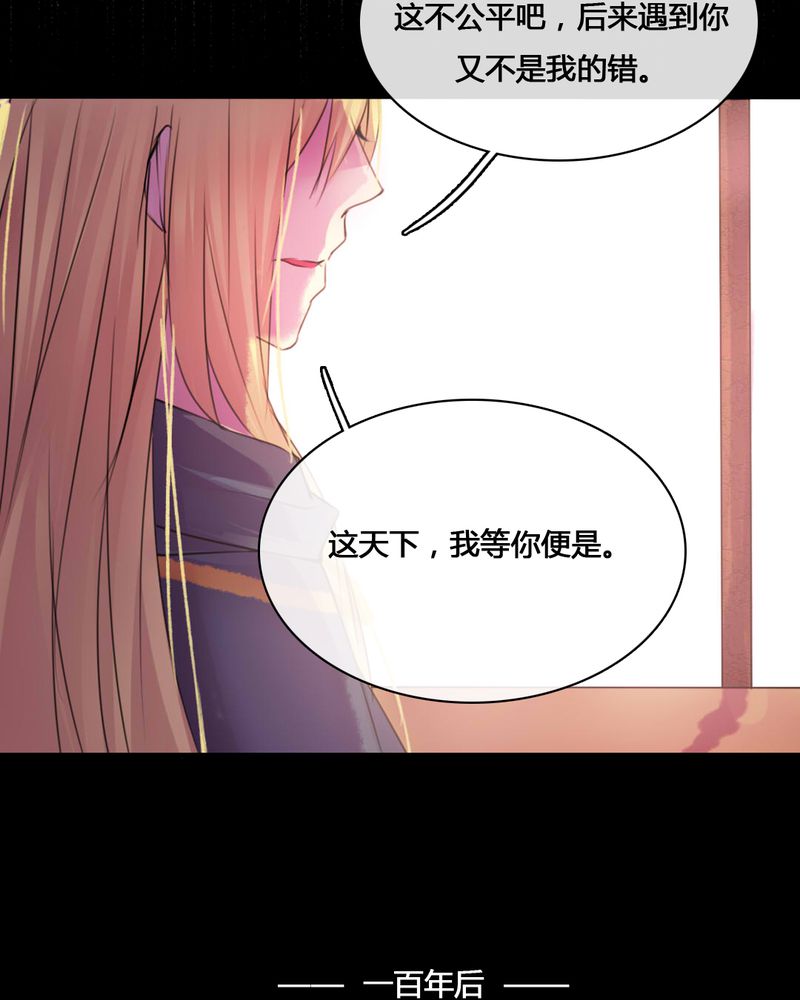 夜未央的拼音漫画,第55章：2图